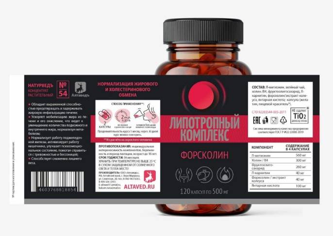 Натурведъ Липотропный комплекс Форсколин №54 120 капсул