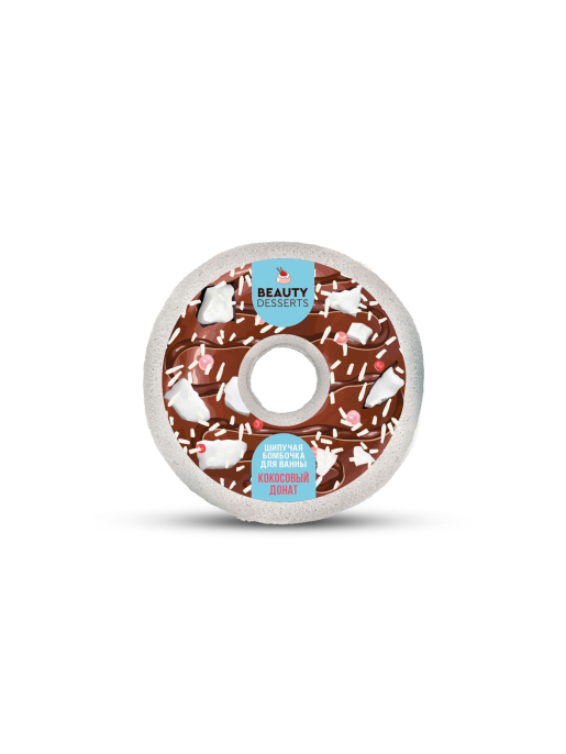 Бомбочка для ванны Кокосовый донат Beauty Desserts 140г