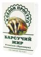 Барсучий жир 100 капсул