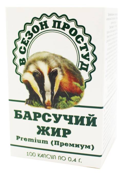 Барсучий жир 100 капсул