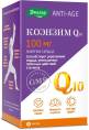 Коэнзим Q10 30 капсул