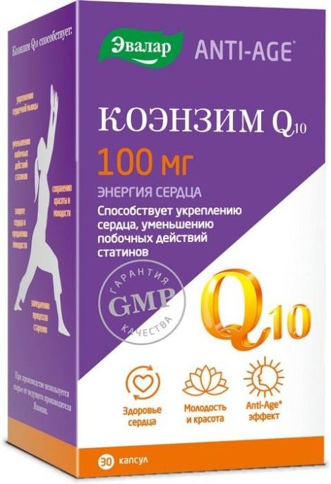 Коэнзим Q10 30 капсул