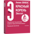 Красный корень 60 таблеток