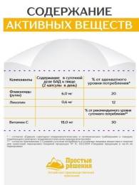 Концентрат Мозговая активность Алтайские Традиции 60капс