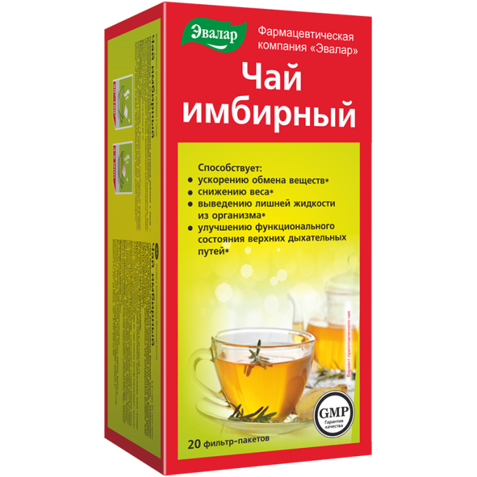 Имбирный чай 20 пакетиков