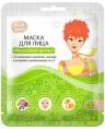 Маска для лица Skin ture тканевая Фруктовый детокс