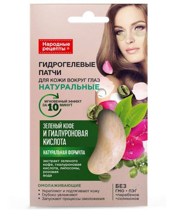 Патчи вокруг глаз Зеленый кофе и гиалуроновая кислота 7г