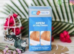 До и После Крем от растяжек 100мл