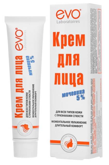 Крем для лица с мочевиной 5% с признаками сухости 46мл