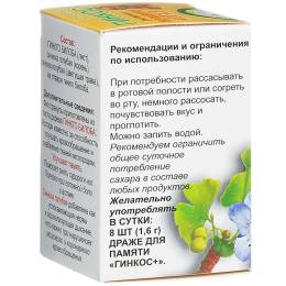 Растительное драже «Гинкос+» для памяти, 48 гр.