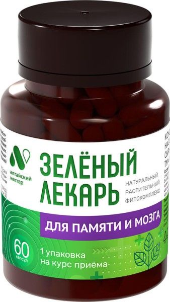Зеленый лекарь Фитокомплекс для памяти и мозга 60 капсул