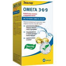 Омега 3 6 9 45 капсул