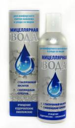Мицеллярная вода с гиалкислотой и коллоидн серебром 250мл