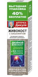 Живокост Аптечка Дикуля бишофит бальзам для тела 125мл
