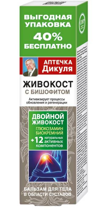 Живокост Аптечка Дикуля бишофит бальзам для тела 125мл