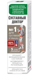 7 нот здоровья Суставный доктор крем для тела 125мл