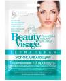 Beauty Visage Маска термальная для лица Успокаивающая 25мл
