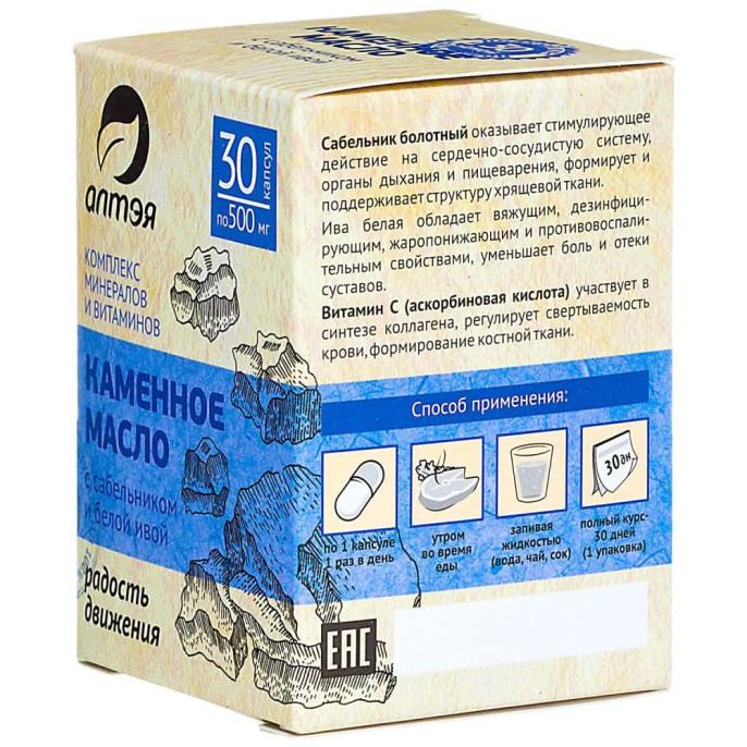 Каменное масло с сабельником и белой ивой, 30 капс.