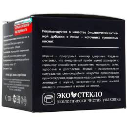 Мумие алтайское очищенное, натуральное, 100 гр.