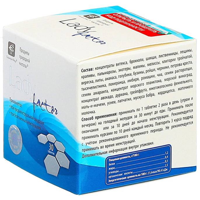 Таблетки при ПМС «LadyFactor», 30 шт. по 1,5 гр.