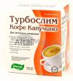 Турбослим Кофе Капучино 10 саше