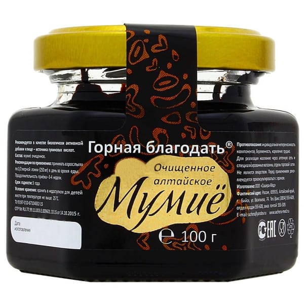 Мумие алтайское очищенное, натуральное, 100 гр.