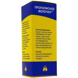 Прополисное молочко - Спрей (эмульсия прополиса)
