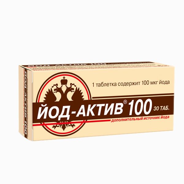 Йод актив 100 30 таблеток