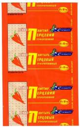 Пластырь перцовый Сарепта 10x18 перф №1 10 шт