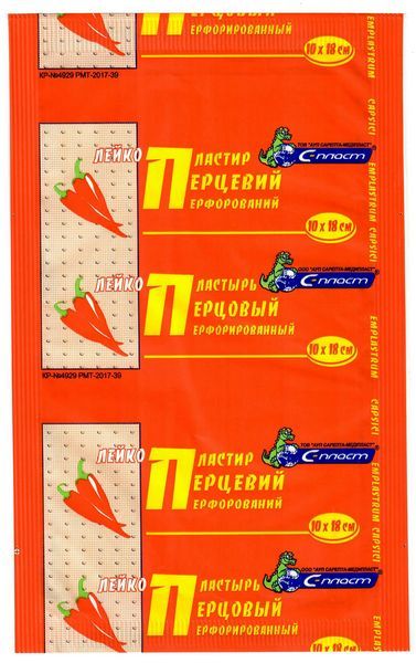 Пластырь перцовый Сарепта 10x18 перф №1 10 шт