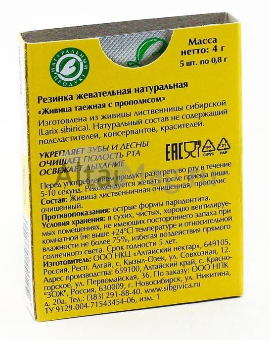 Живица таежная жевательная резинка прополис №5