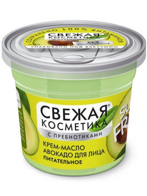 Крем масло Авокадо для лица питательный с пребиотиками 50мл