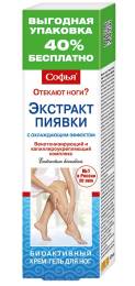 Софья Крем Экстракт пиявки для ног 125мл