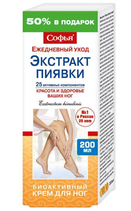 Софья Крем Экстракт пиявки для ног 200мл