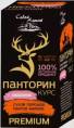 Панторин курс Лабазник Фарм продукт 90 капсул