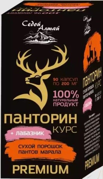 Панторин курс Лабазник Фарм продукт 90 капсул