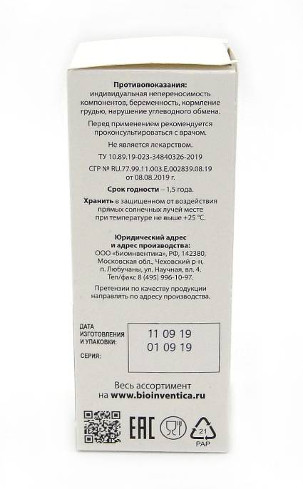Сироп алтея с солодкой и витамином С