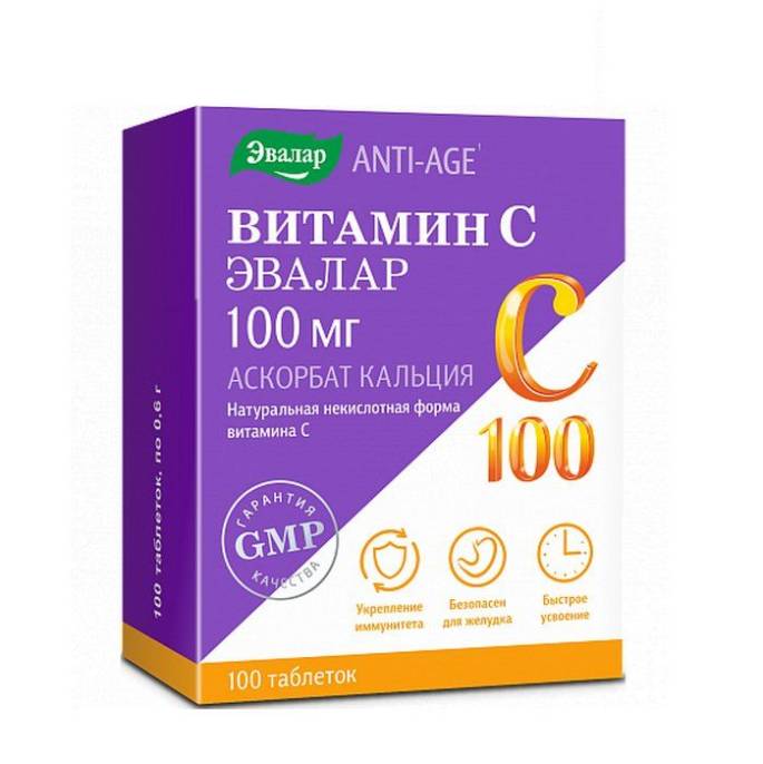 Витамин С 100 мг Аскорбат кальция 10 таблеток