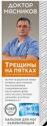 Доктор Мясников Трещины на пятках бальзам для тела 125мл