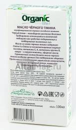 Масло тмина черного Органик Специалист 100 мл