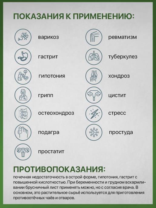 Брусники листья 50 гр Altaimag
