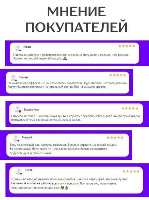Концентрат Мозговая активность Алтайские Традиции 60капс