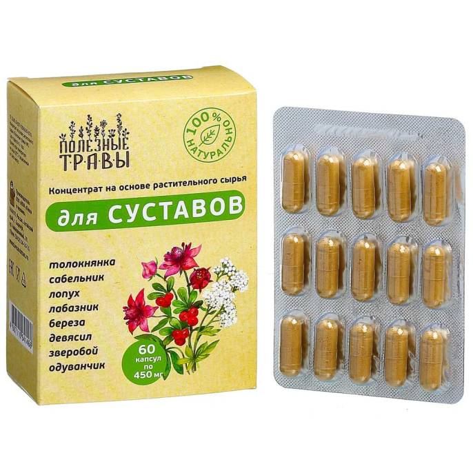 Фитокомплекс «Полезные травы» для суставов, 60 капсул