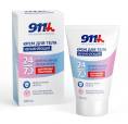 Крем для тела увлажняющий Professional sanitizing 100мл