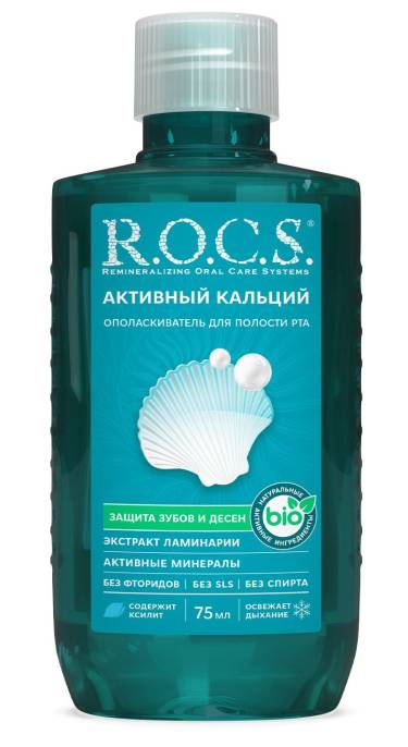Рокс Ополаскиватель Активный Kальций Travel Edition 75мл