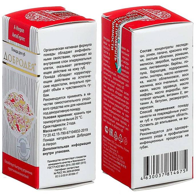 Помада для губ «Добродея» антигерпесного действия, 4 гр.