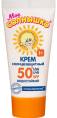 Мое солнышко Крем солнцезащитный SPF 50 Аванта 55мл