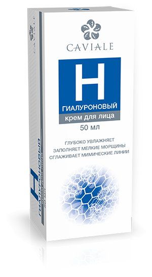 КАВИАЛЬ Гиалуроновый крем для лица 50мл