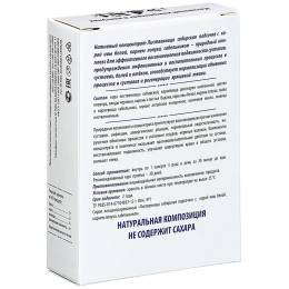 Лиственница сибирская подсочка «Новые суставы», 30 капс.