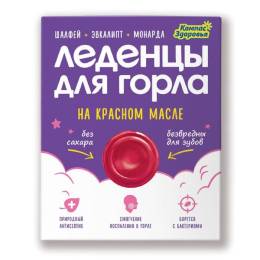 Леденцы для горла шалфей эвкалипт монард